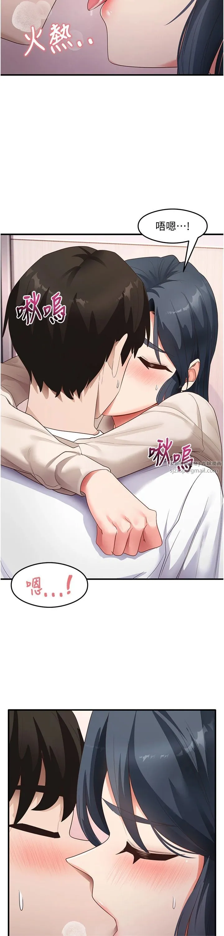 尻试之神学习法 第34話-讓我好好滿足妳…! 第29页