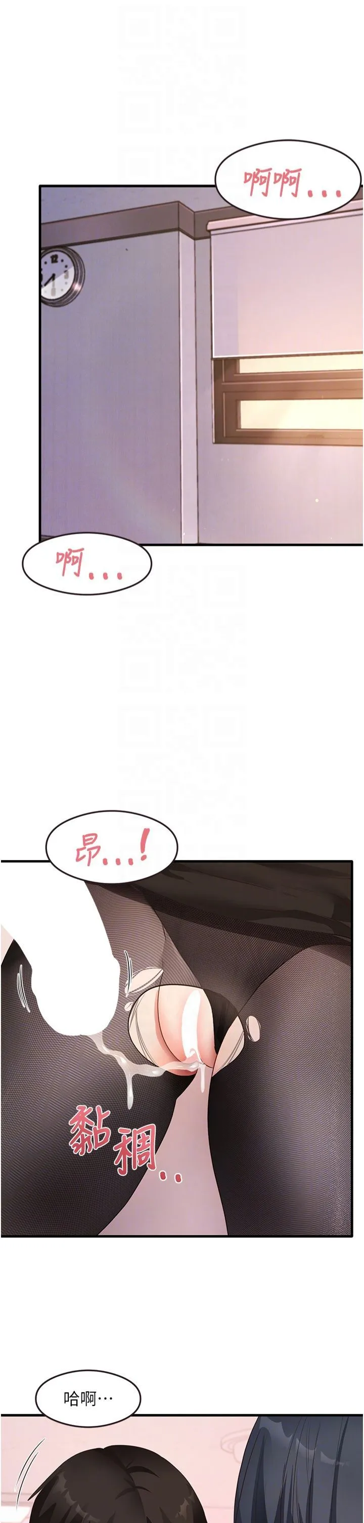 尻试之神学习法 第34話-讓我好好滿足妳…! 第34页