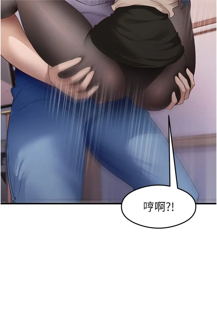 尻试之神学习法 第34話-讓我好好滿足妳…! 第19页