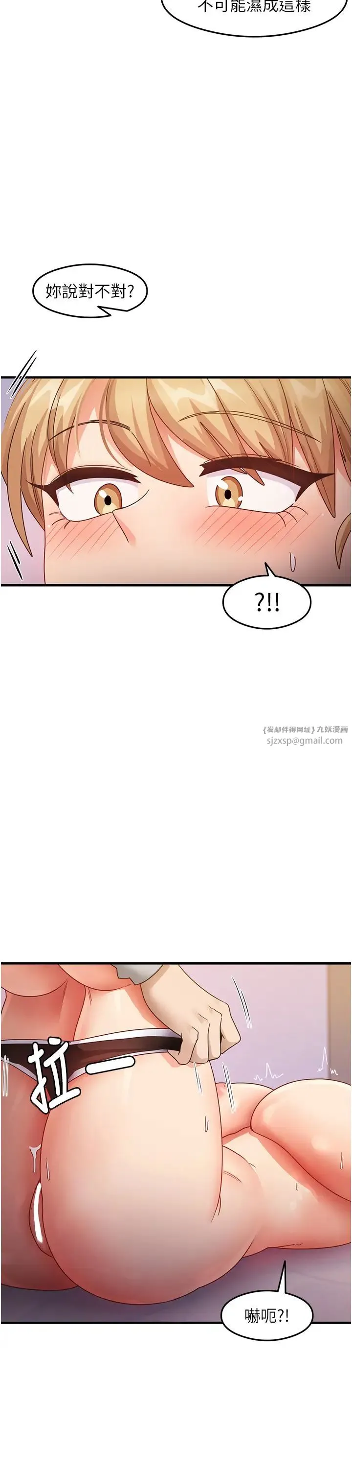 尻试之神学习法 第20話-再嘴硬就肉棒伺候! 第17页