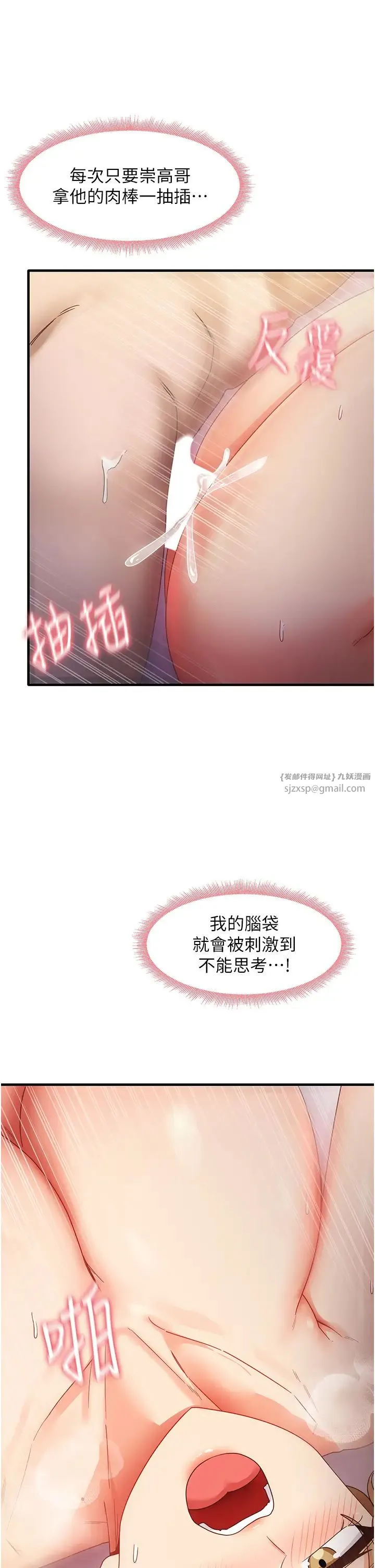 尻试之神学习法 第20話-再嘴硬就肉棒伺候! 第35页