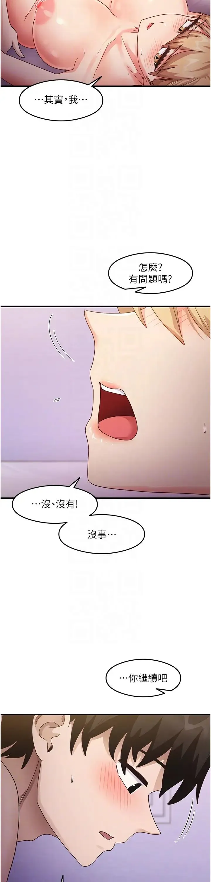 尻试之神学习法 第20話-再嘴硬就肉棒伺候! 第28页