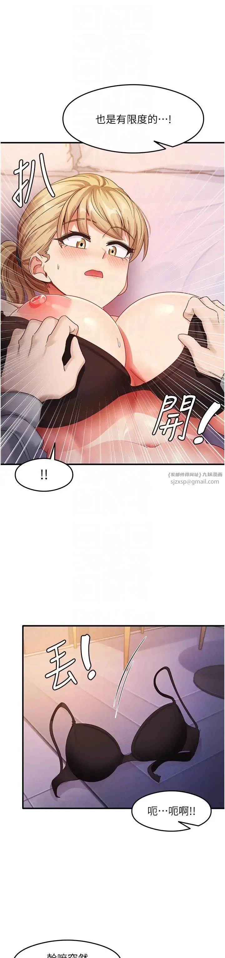 尻试之神学习法 第20話-再嘴硬就肉棒伺候! 第6页