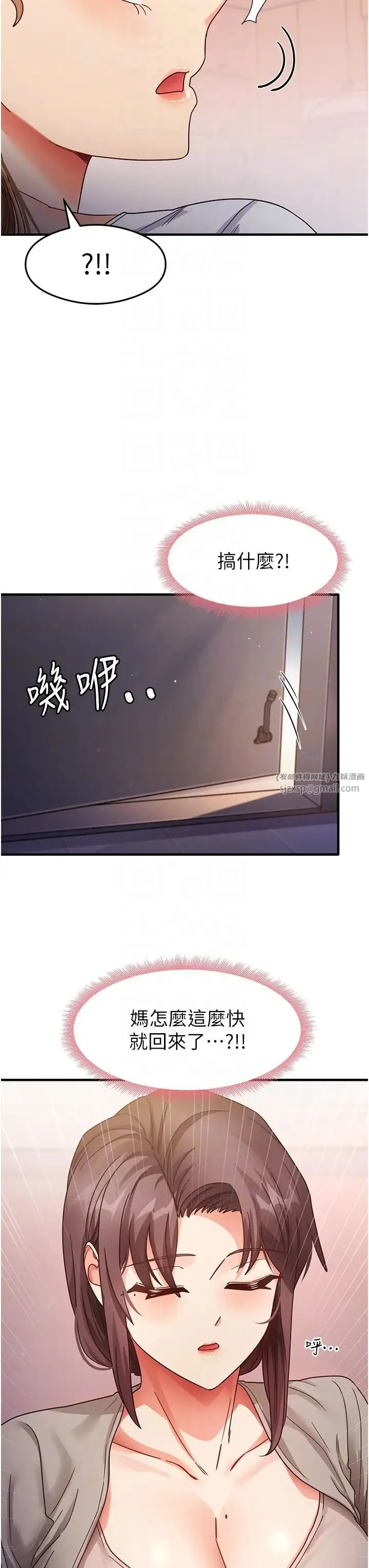 尻试之神学习法 第22話-今晚註定沒辦法睡瞭♥ 第28页
