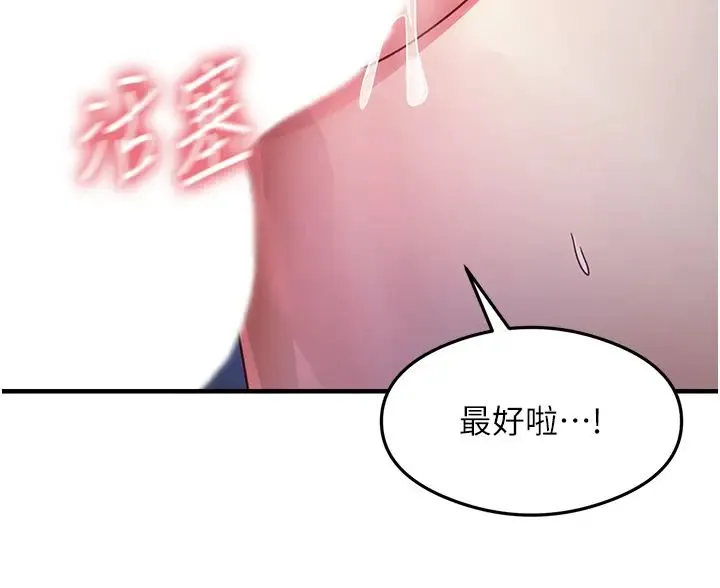 尻试之神学习法 第23話-用屁股蛋勾引鄰居哥哥 第29页