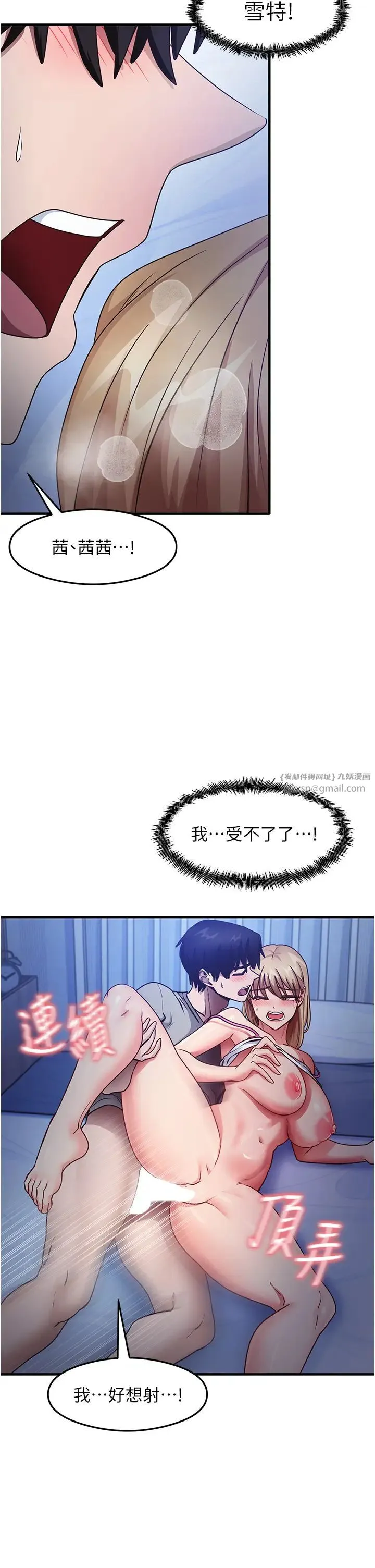 尻试之神学习法 第23話-用屁股蛋勾引鄰居哥哥 第33页