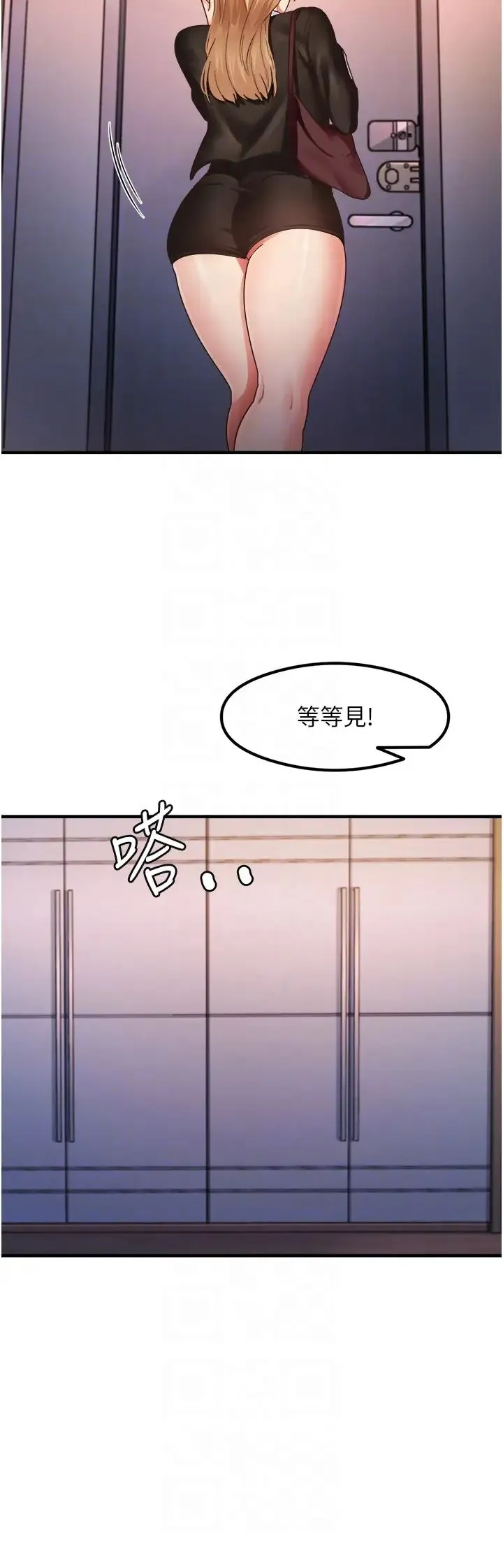尻试之神学习法 第16話-用高潮滿足暴露狂阿姨 第34页