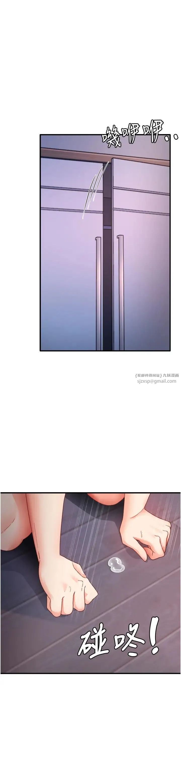 尻试之神学习法 第16話-用高潮滿足暴露狂阿姨 第35页