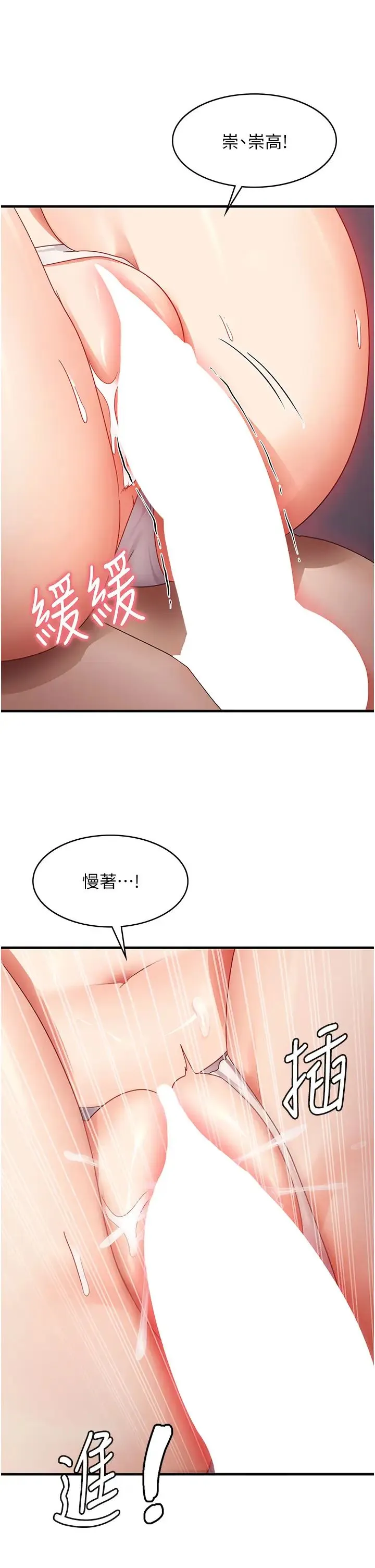 尻试之神学习法 第16話-用高潮滿足暴露狂阿姨 第45页