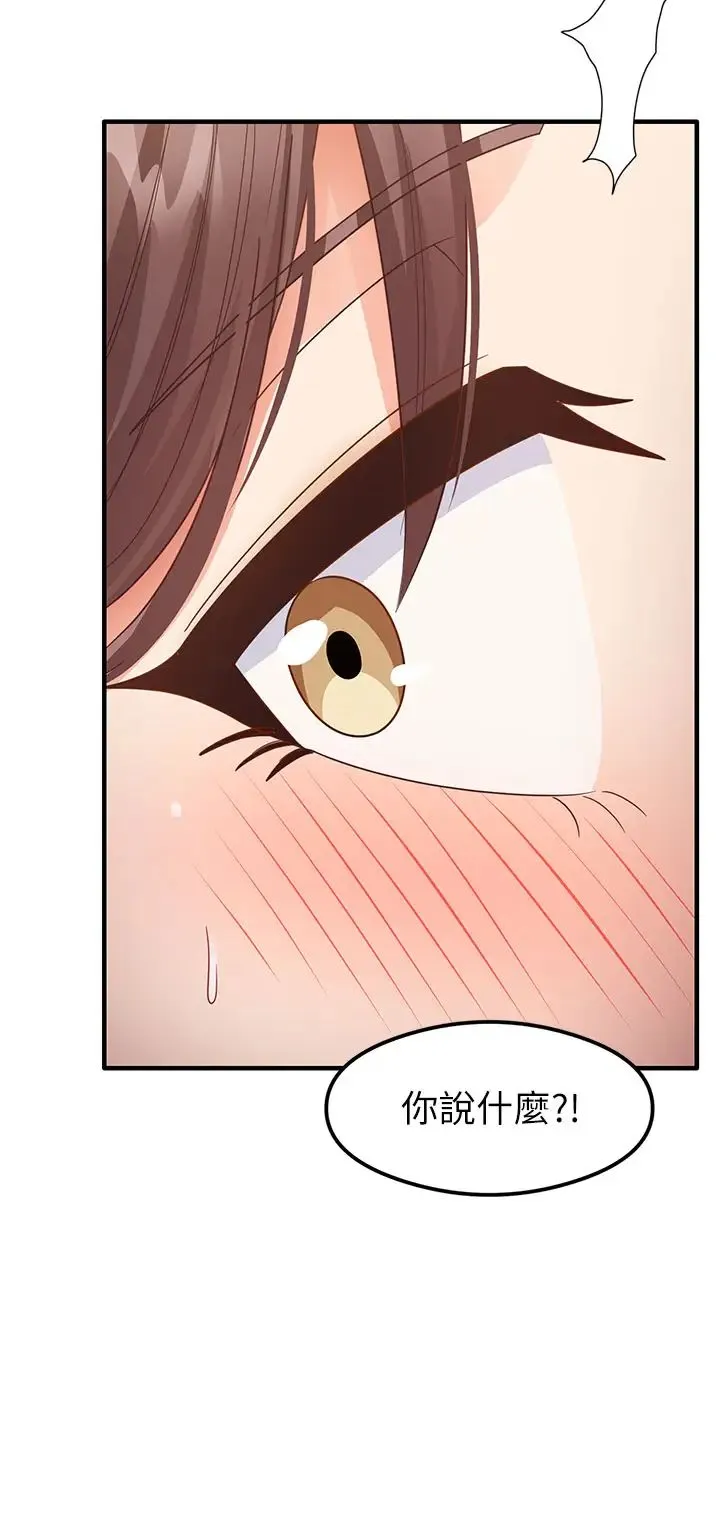 尻试之神学习法 第16話-用高潮滿足暴露狂阿姨 第48页