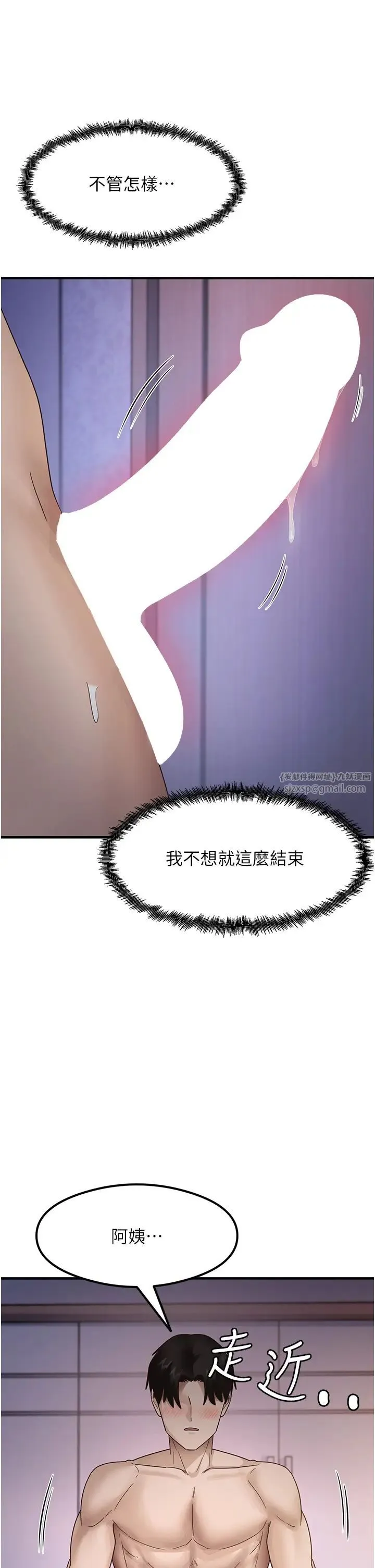 尻试之神学习法 第16話-用高潮滿足暴露狂阿姨 第42页