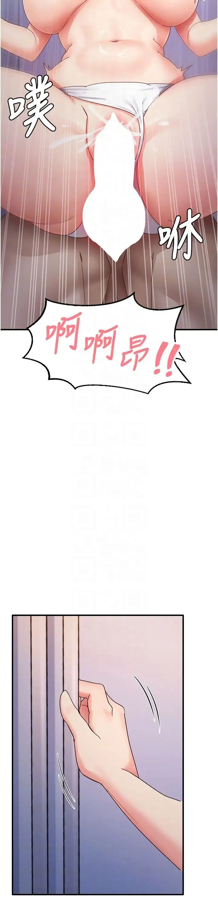 尻试之神学习法 第16話-用高潮滿足暴露狂阿姨 第30页