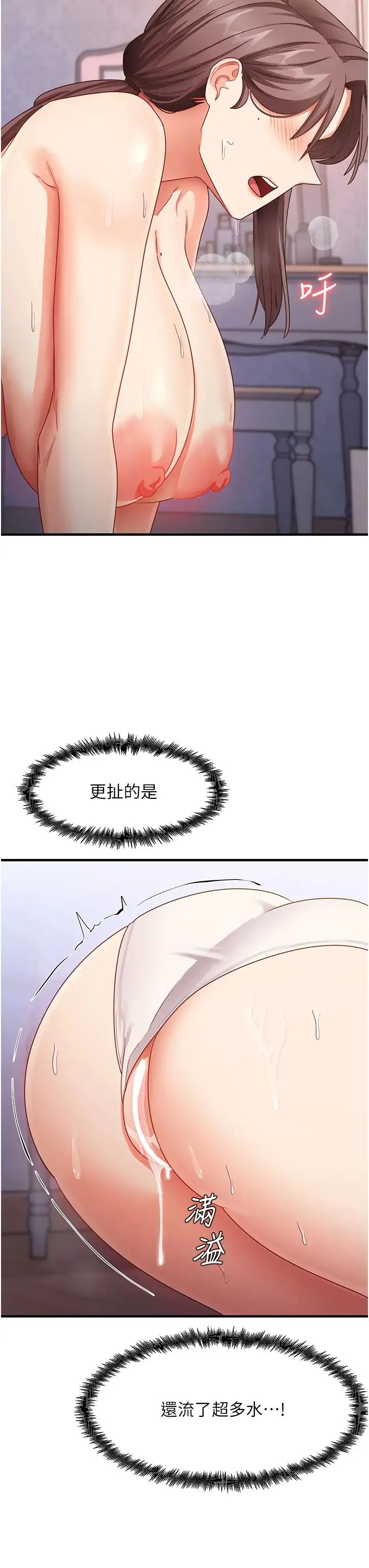 尻试之神学习法 第16話-用高潮滿足暴露狂阿姨 第40页