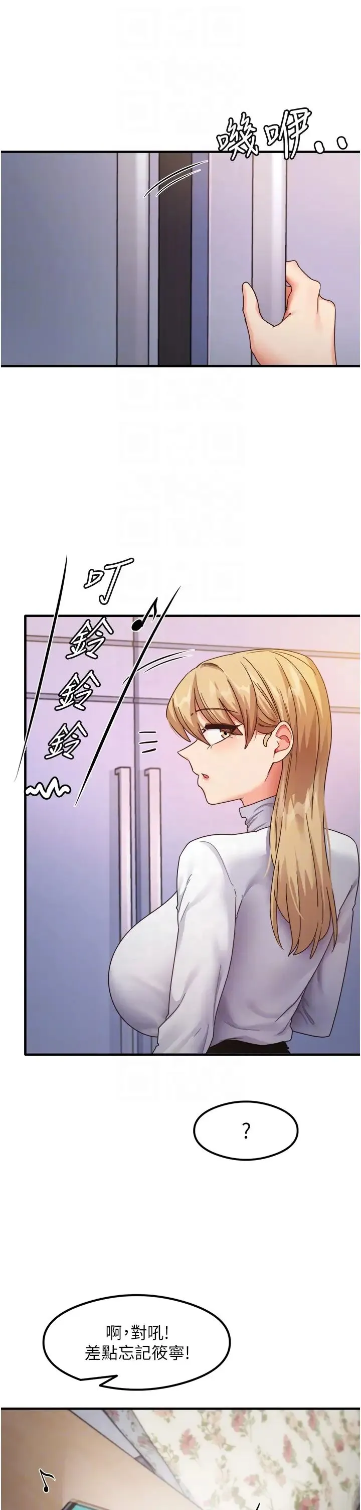 尻试之神学习法 第16話-用高潮滿足暴露狂阿姨 第32页
