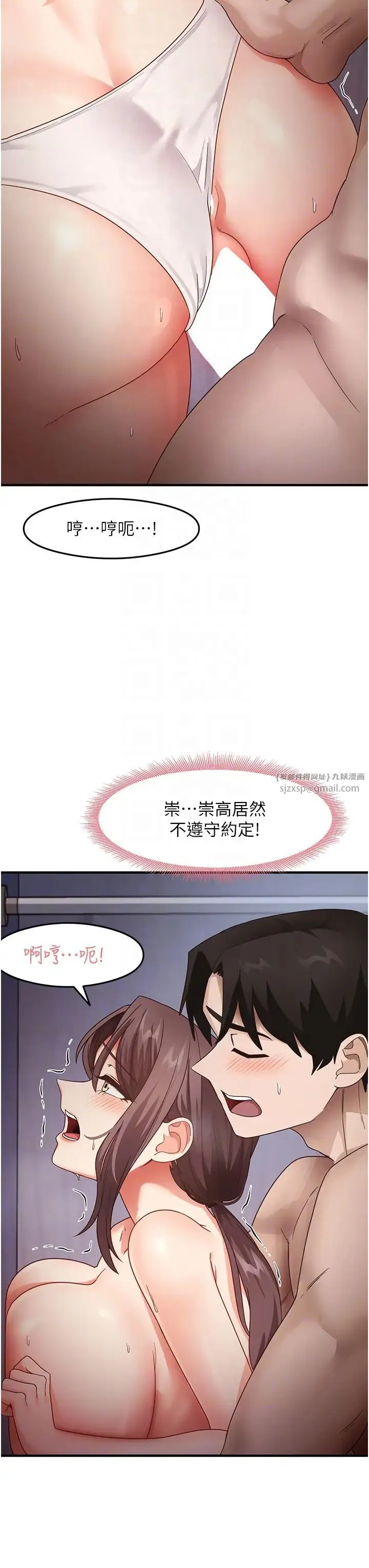 尻试之神学习法 第16話-用高潮滿足暴露狂阿姨 第6页