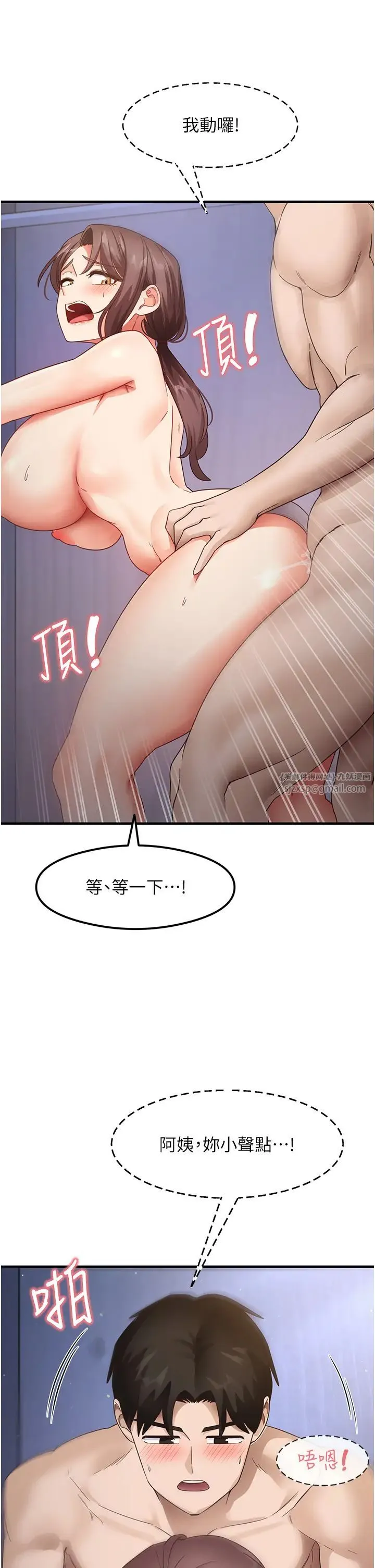 尻试之神学习法 第16話-用高潮滿足暴露狂阿姨 第8页