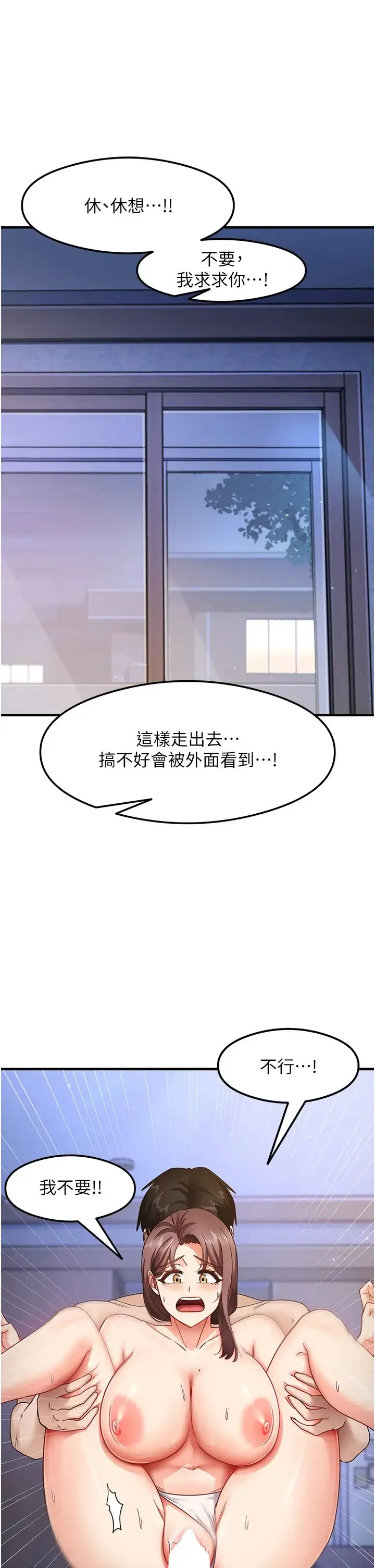 尻试之神学习法 第16話-用高潮滿足暴露狂阿姨 第49页