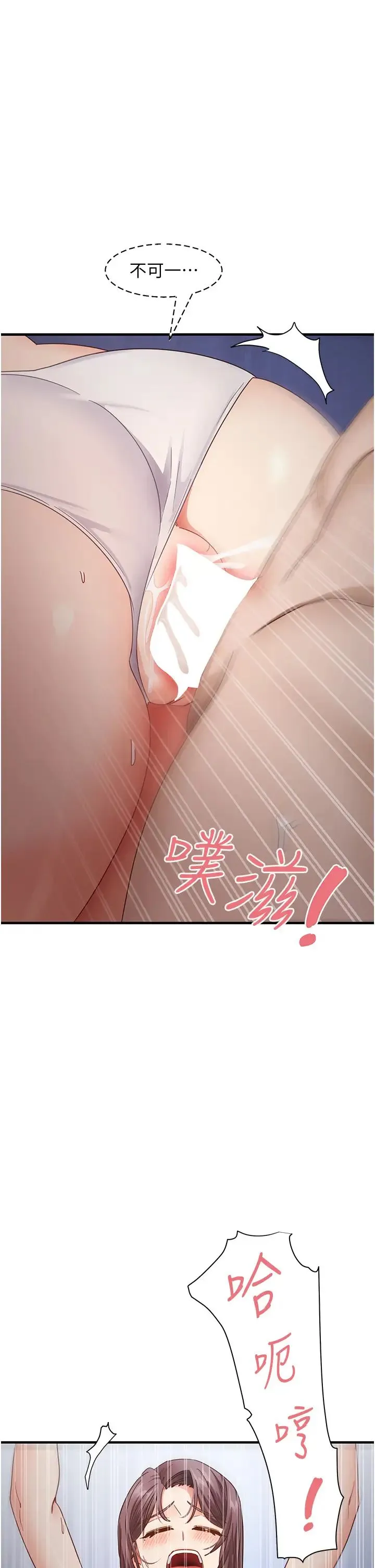 尻试之神学习法 第16話-用高潮滿足暴露狂阿姨 第2页