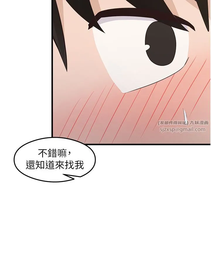 尻试之神学习法 第30話-火辣教師cosplay 第11页