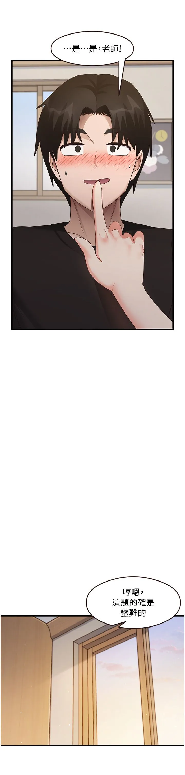 尻试之神学习法 第30話-火辣教師cosplay 第19页