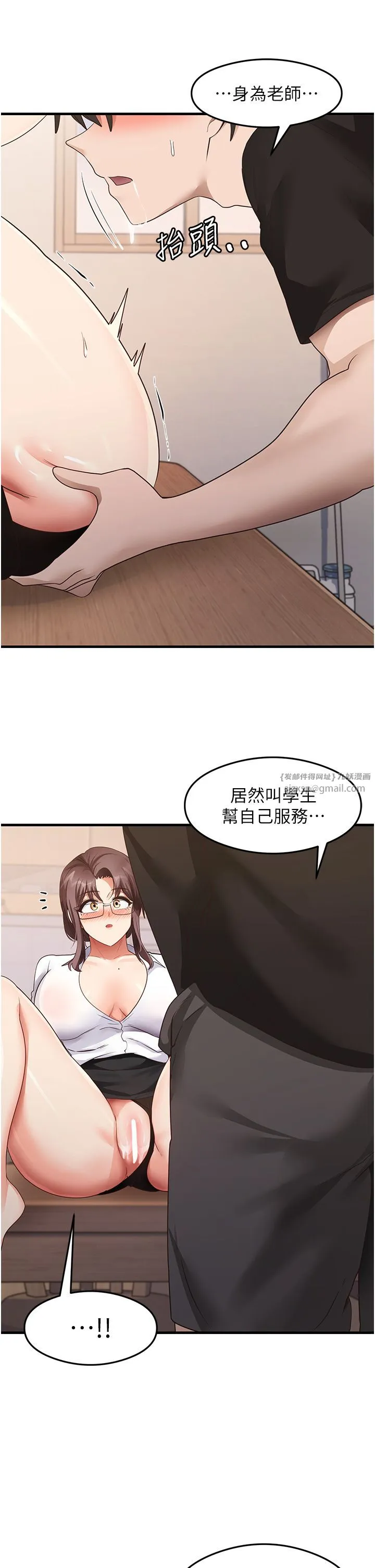 尻试之神学习法 第30話-火辣教師cosplay 第37页