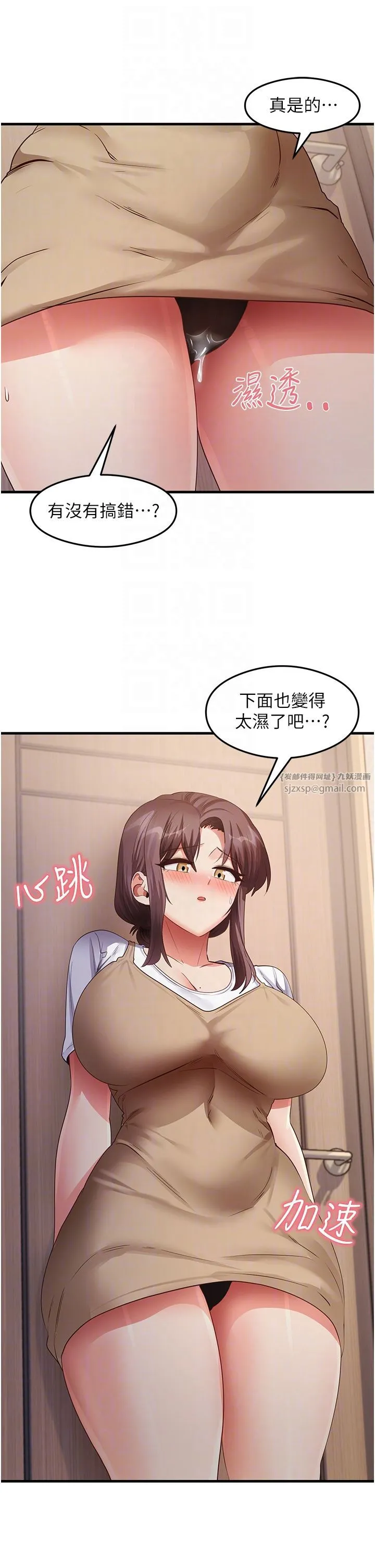 尻试之神学习法 第30話-火辣教師cosplay 第6页