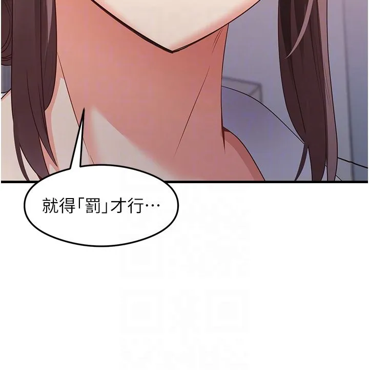 尻试之神学习法 第30話-火辣教師cosplay 第28页