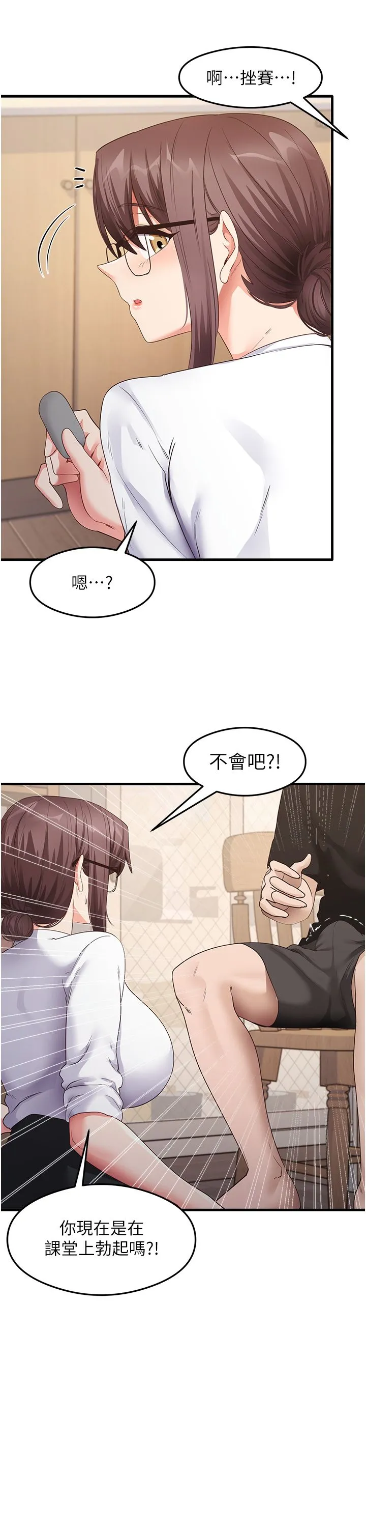 尻试之神学习法 第30話-火辣教師cosplay 第25页