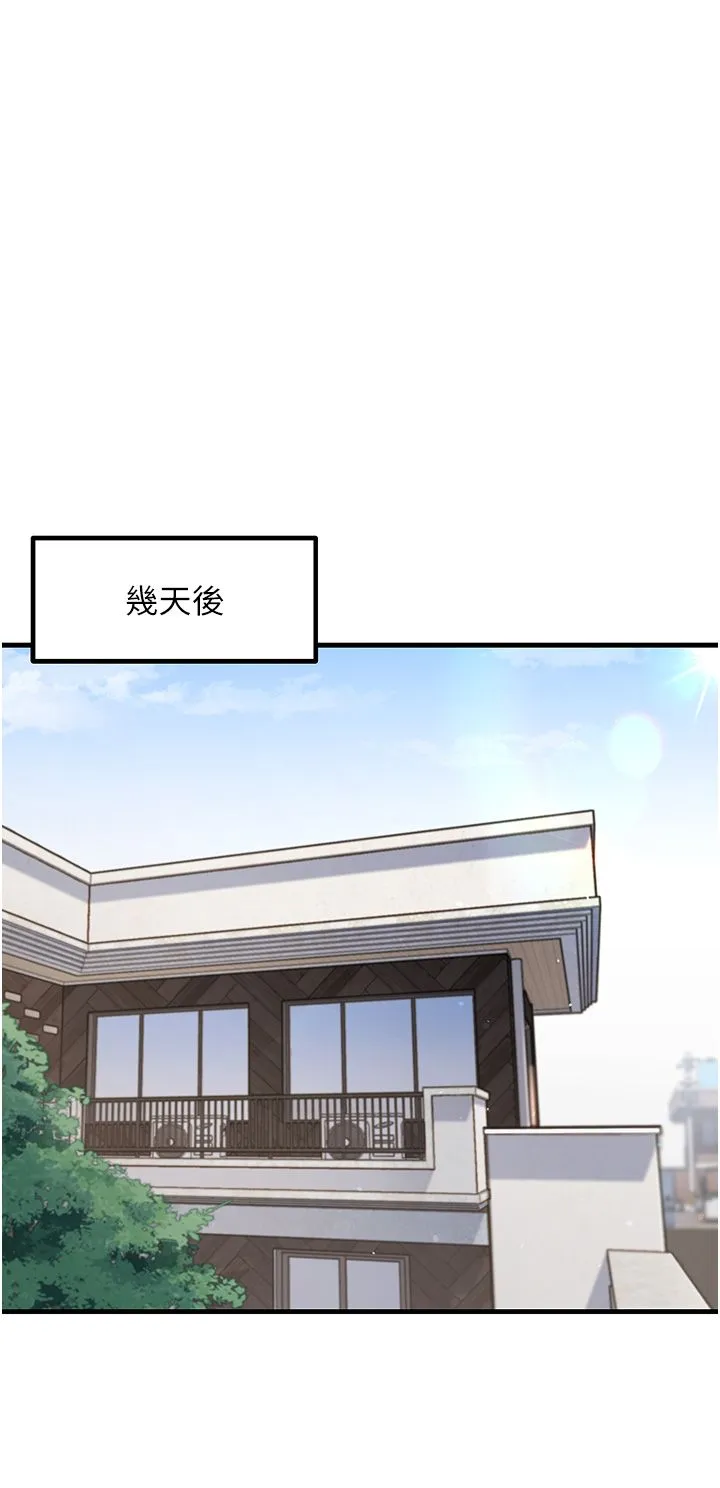 尻试之神学习法 第30話-火辣教師cosplay 第9页