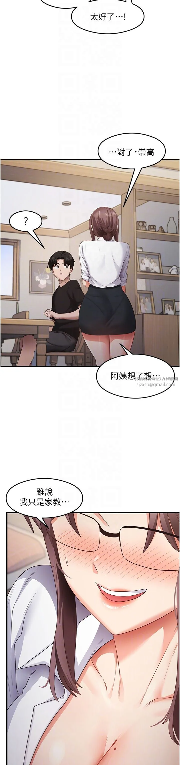 尻试之神学习法 第30話-火辣教師cosplay 第14页