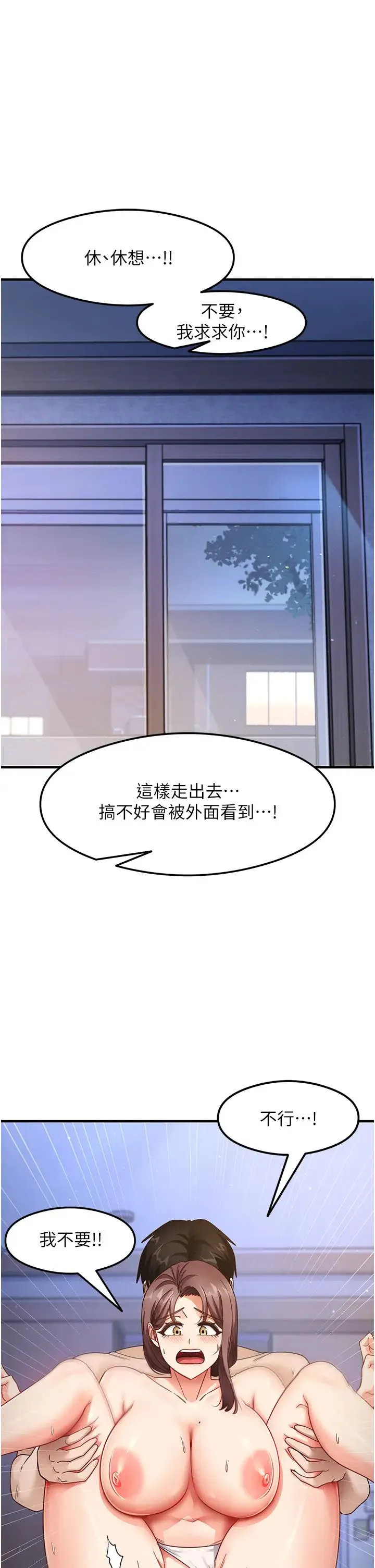 尻试之神学习法 第17話-對著月色勃發一波♥ 第1页