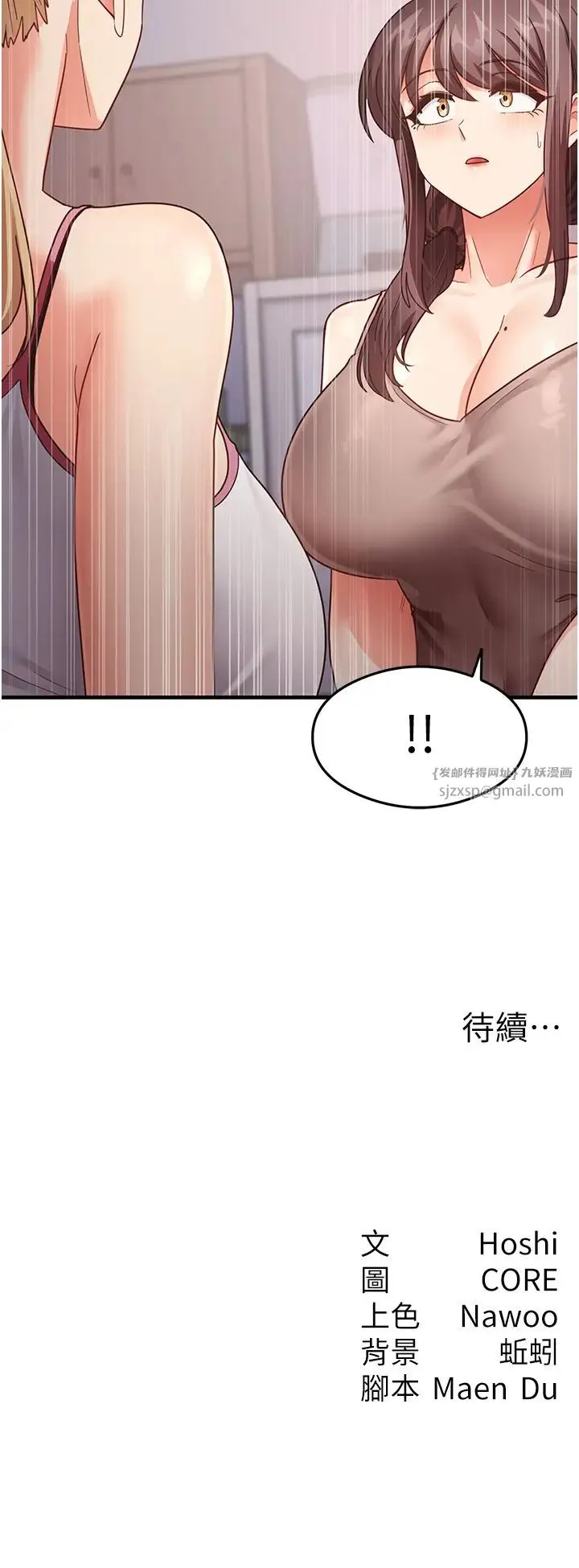 尻试之神学习法 第17話-對著月色勃發一波♥ 第49页
