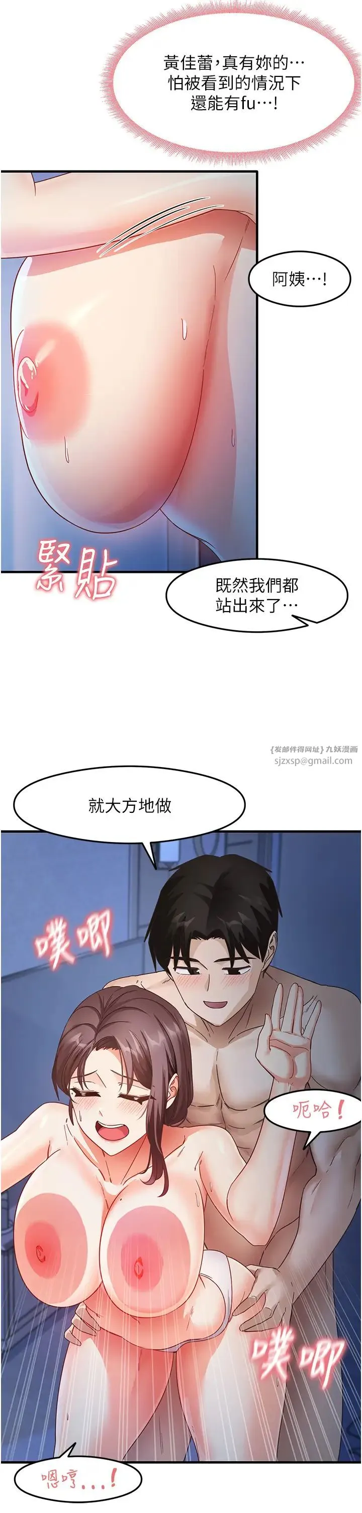 尻试之神学习法 第17話-對著月色勃發一波♥ 第8页