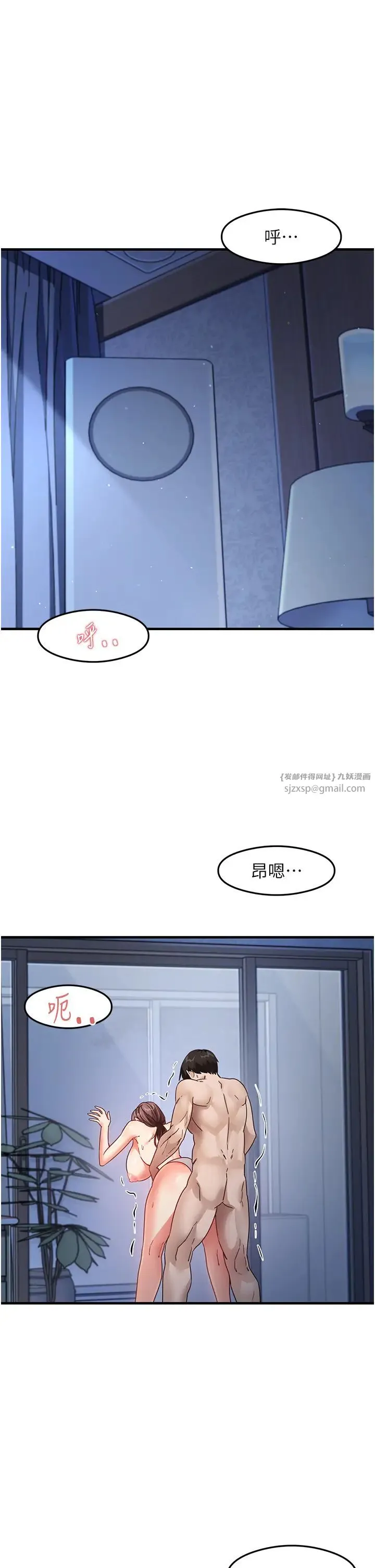 尻试之神学习法 第17話-對著月色勃發一波♥ 第38页