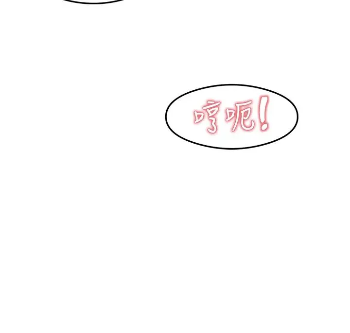 尻试之神学习法 第17話-對著月色勃發一波♥ 第23页