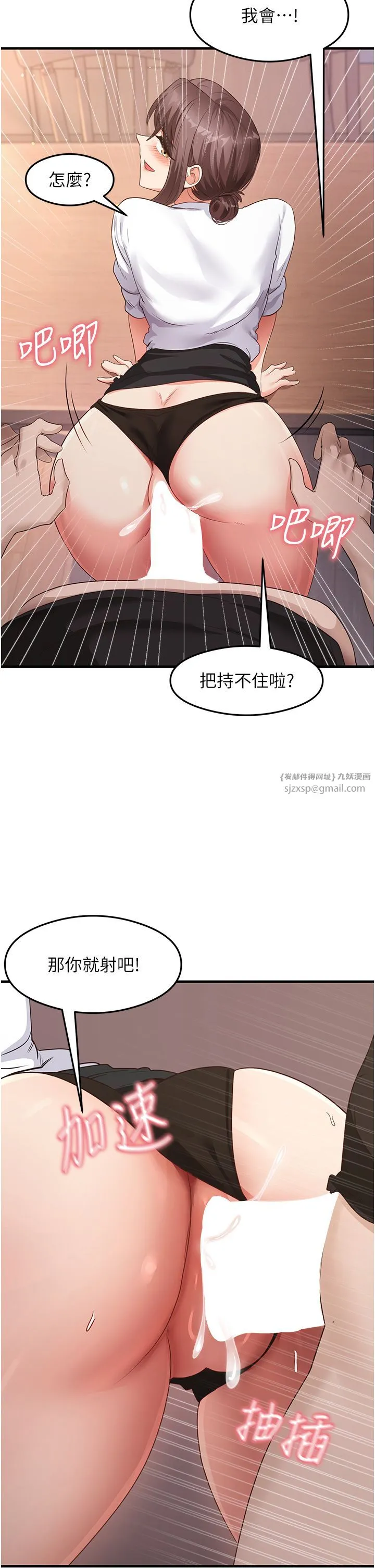 尻试之神学习法 第31話-在廚房榨乾彼此 第40页