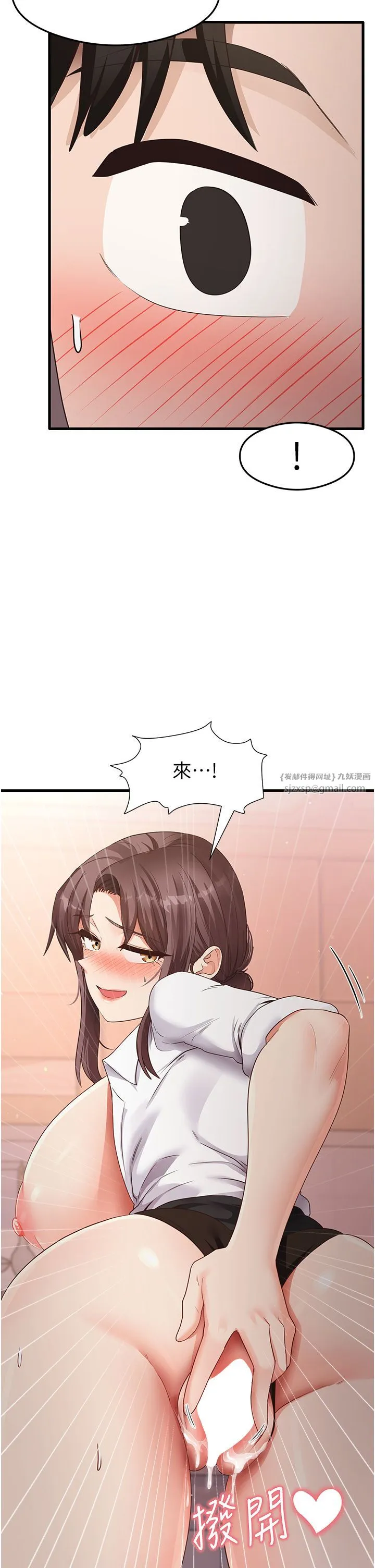 尻试之神学习法 第31話-在廚房榨乾彼此 第33页