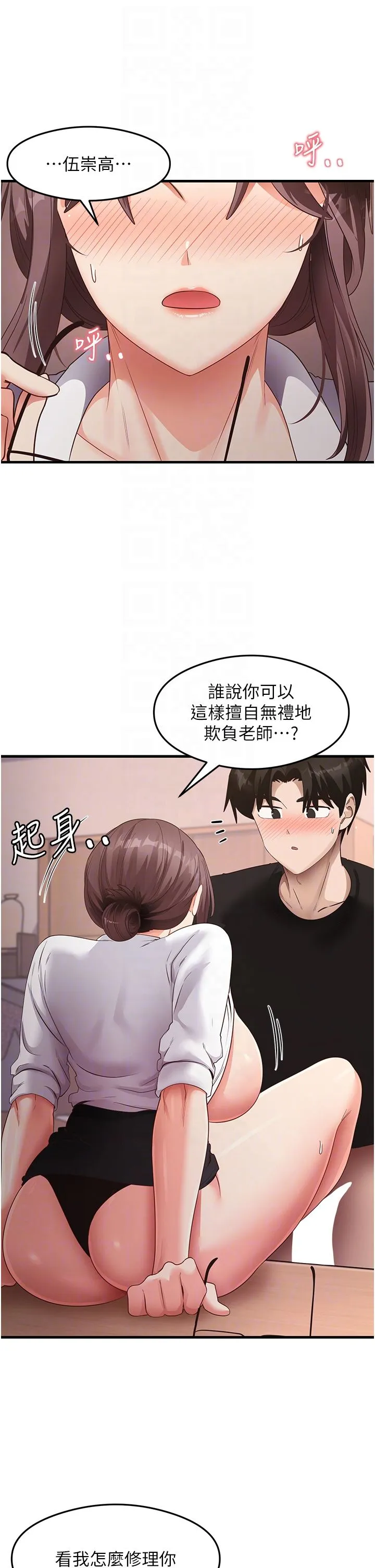 尻试之神学习法 第31話-在廚房榨乾彼此 第32页