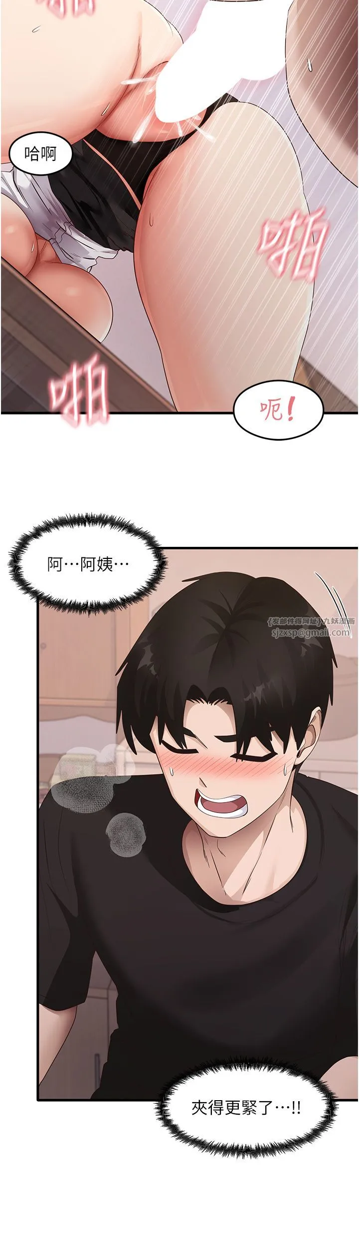 尻试之神学习法 第31話-在廚房榨乾彼此 第36页