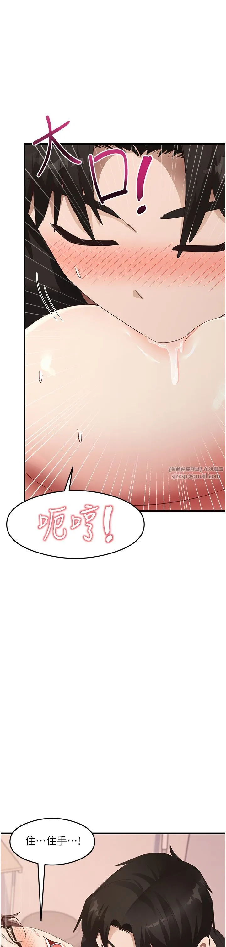 尻试之神学习法 第31話-在廚房榨乾彼此 第12页