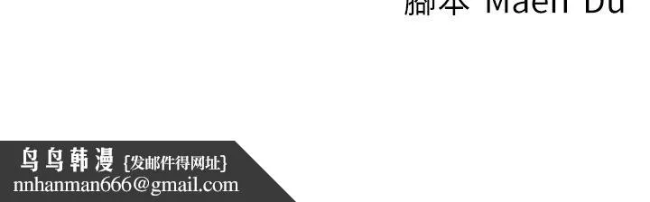 尻试之神学习法 第31話-在廚房榨乾彼此 第47页