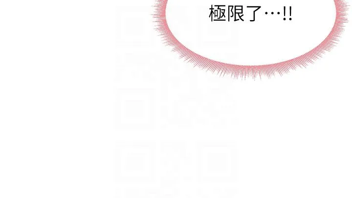 尻试之神学习法 第31話-在廚房榨乾彼此 第28页