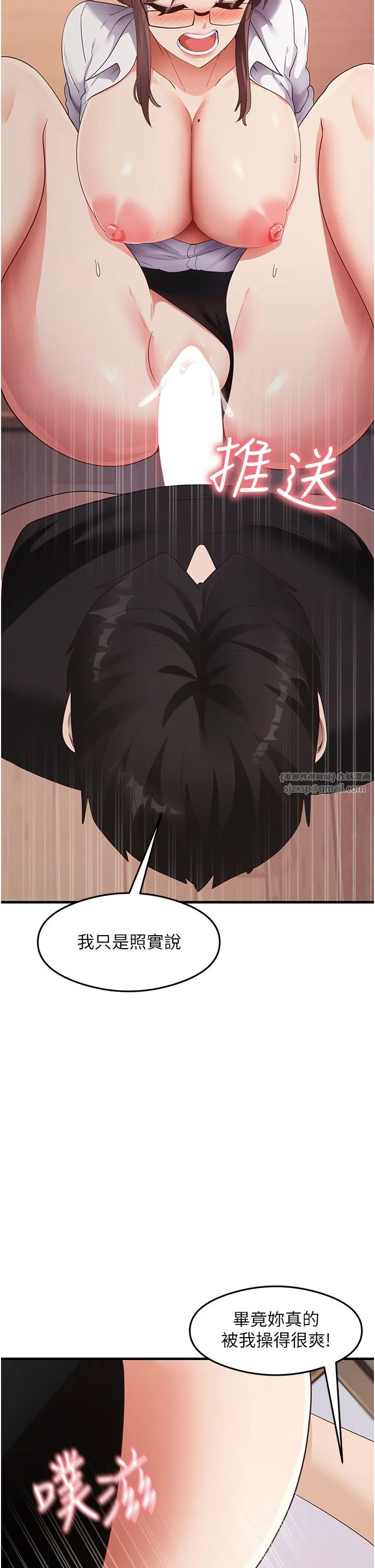 尻试之神学习法 第31話-在廚房榨乾彼此 第15页