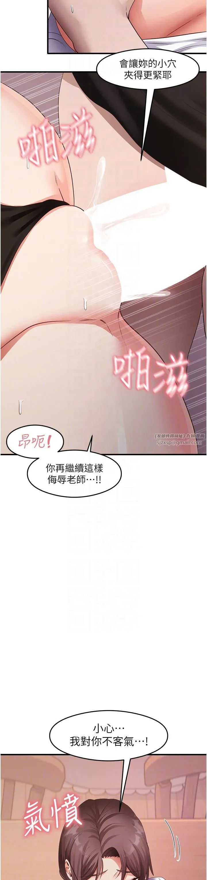 尻试之神学习法 第31話-在廚房榨乾彼此 第14页