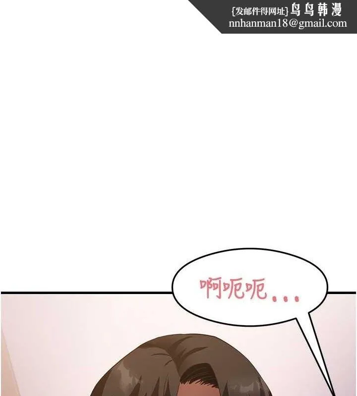 尻试之神学习法 第38話-你明明可以射很多次&hearts; 第1页