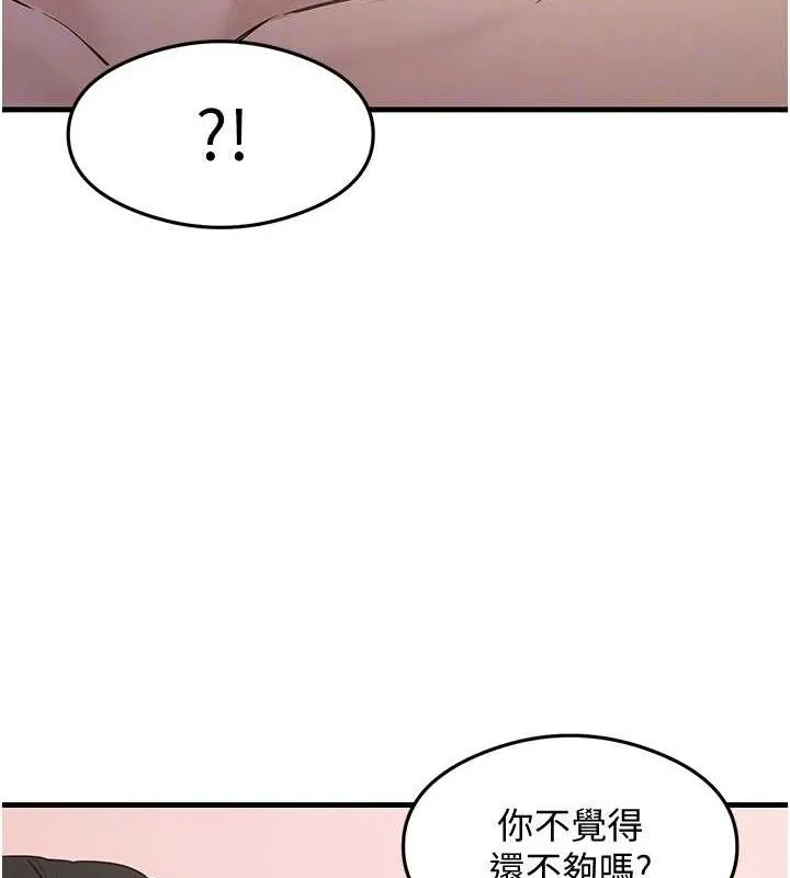 尻试之神学习法 第38話-你明明可以射很多次&hearts; 第109页