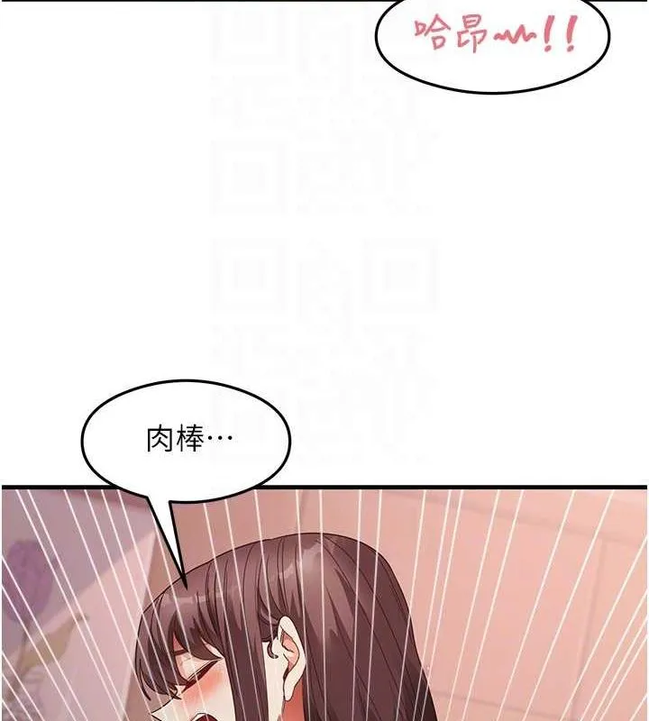 尻试之神学习法 第38話-你明明可以射很多次&hearts; 第74页