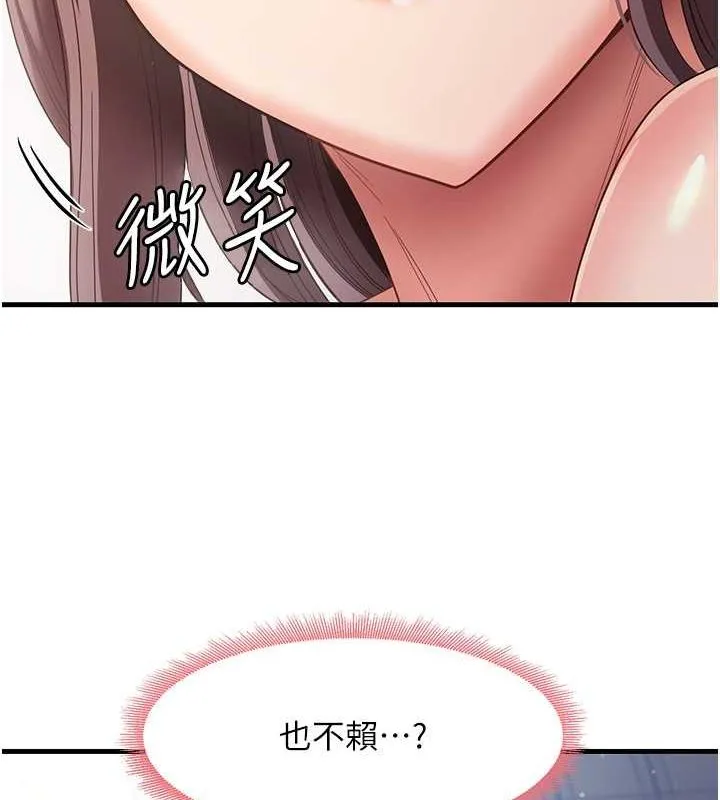尻试之神学习法 第38話-你明明可以射很多次&hearts; 第134页