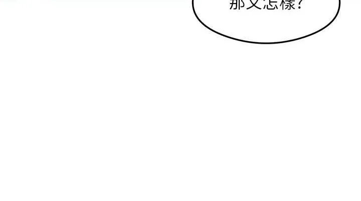 尻试之神学习法 第38話-你明明可以射很多次&hearts; 第114页