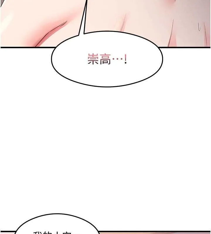 尻试之神学习法 第38話-你明明可以射很多次&hearts; 第10页
